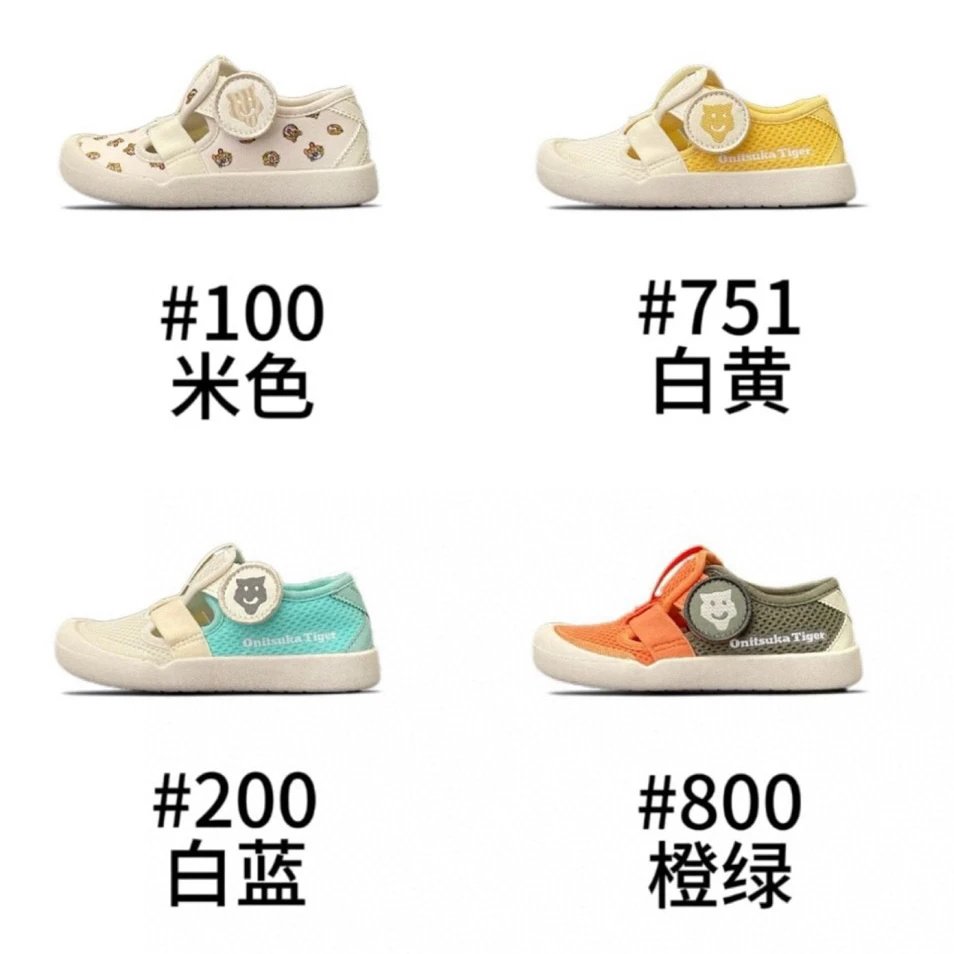 Kid Onitsuka Tiger Kids' Sneakers in Various Colors
