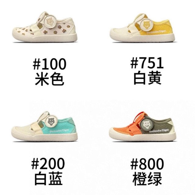 Onitsuka Tiger Children's Shoes: seller detail photo 1