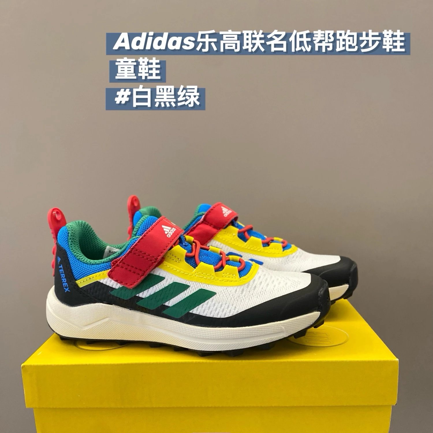 Adidas Children's Shoes | 4 colorways