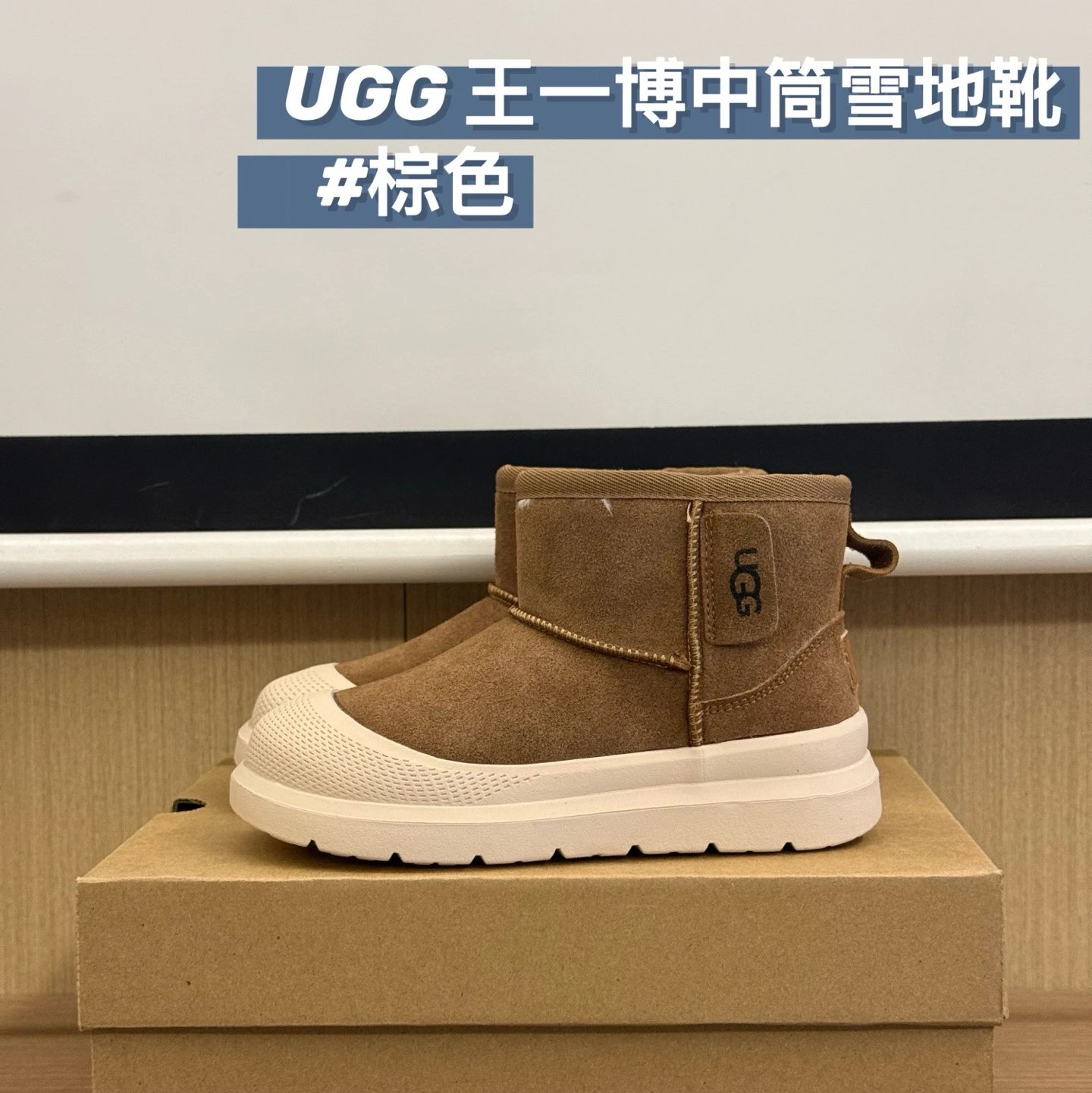 UGG Children's snow boots | 4 colorways