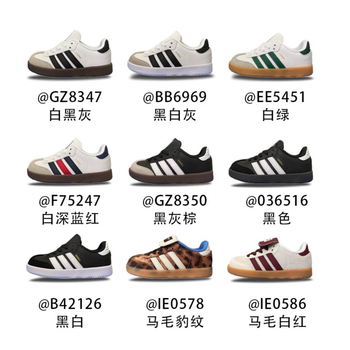 Children Adidas Samba