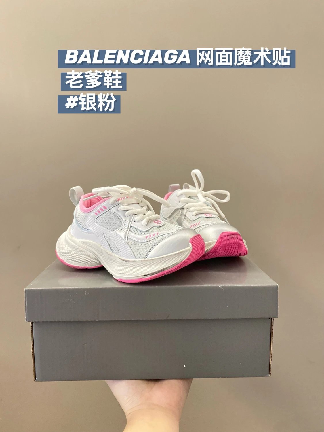Balenciaga Track Sneakers Silver Pink Chunky Sneakers - 14