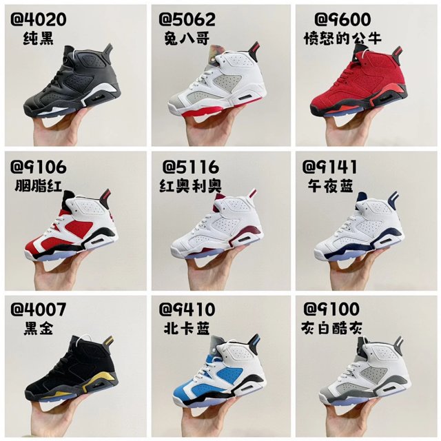 Nike Jordan6 children's Shoes: seller detail photo 1