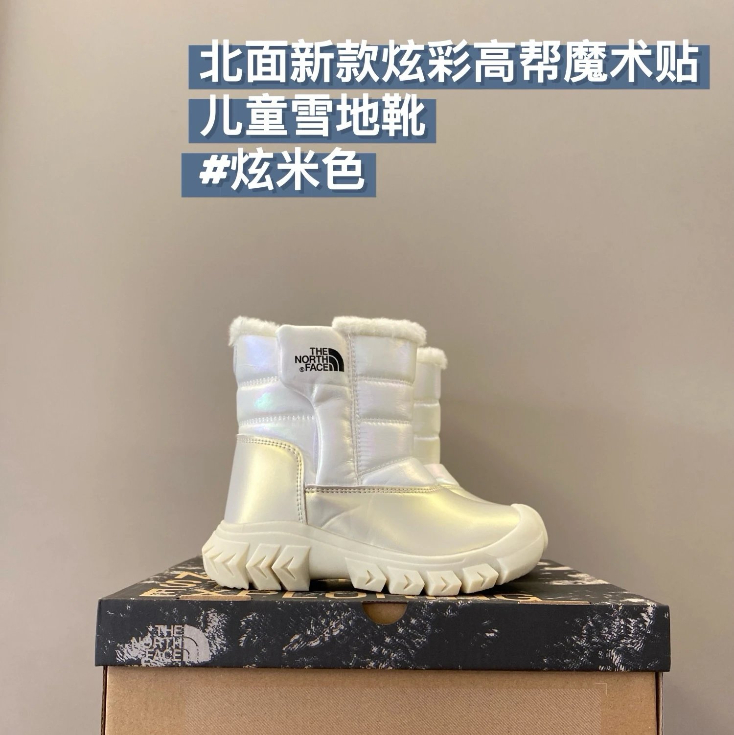 The North face children's shoes | 4 colorways