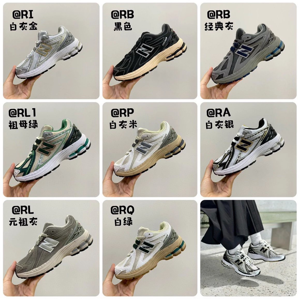 Kid New Balance Classic Sneakers in Various Colors