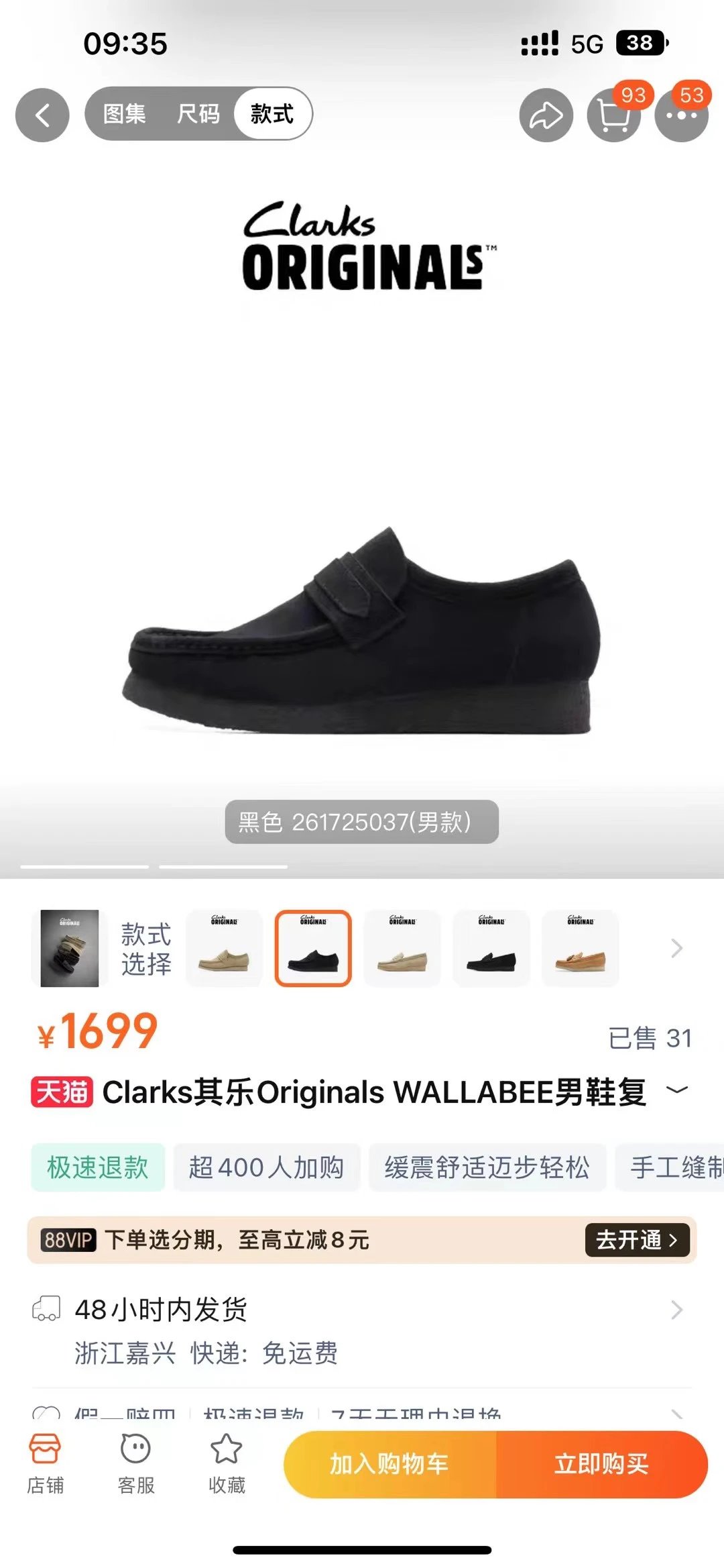 保真！Clarks其乐Originals WALLABEE男鞋复古潮流休闲鞋时尚舒适袋鼠鞋，一脚蹬皮鞋，39.5，40，41，42，43，44码，运动鞋码，原盒