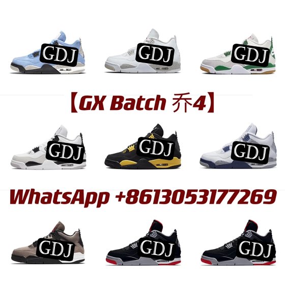 GX Batch: Air j 4 Integrated Link