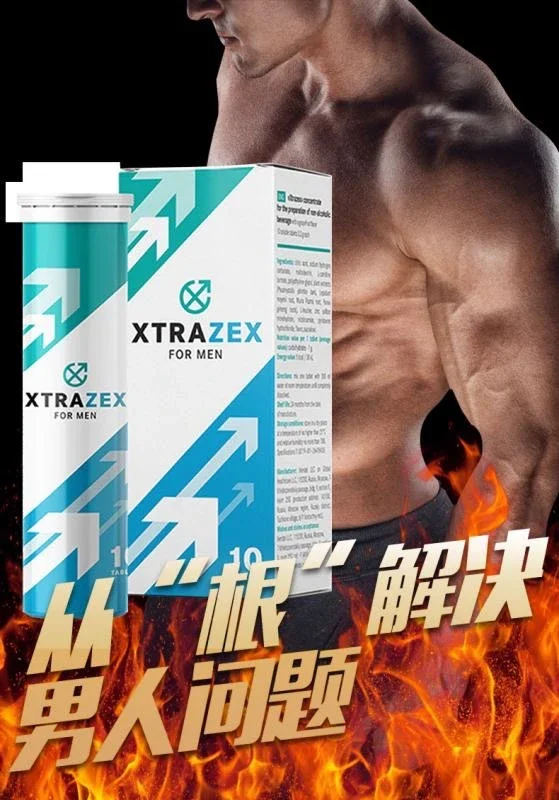 XTRAZEX泡騰片