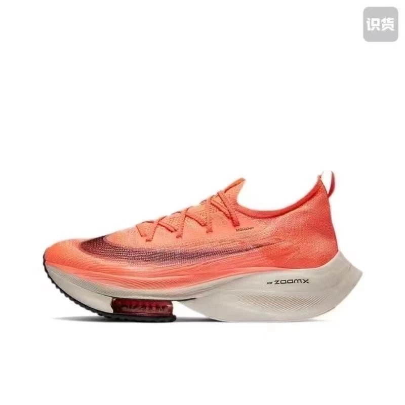 Nike ZoomX Vaporfly Next% 2 Orange Gradient Running Shoes