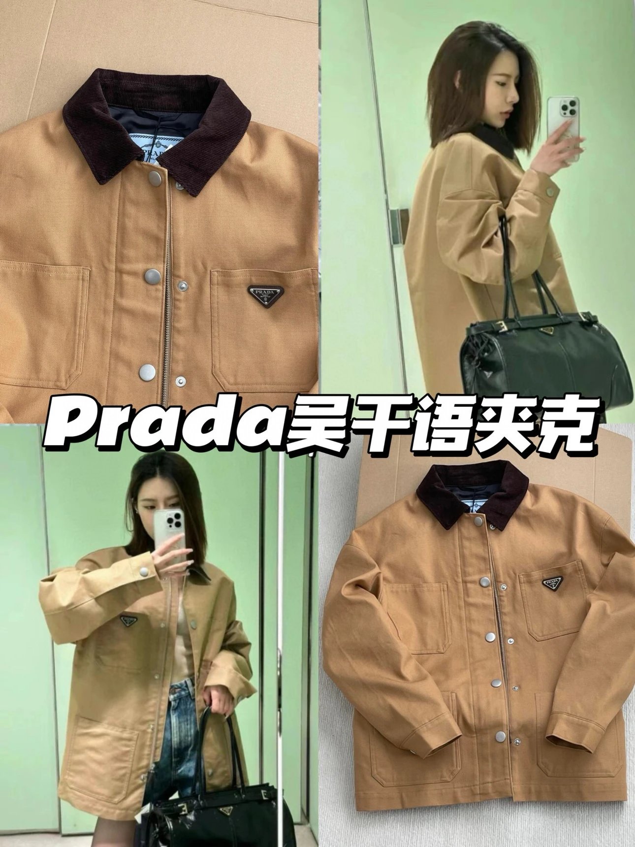 Prada Jacket
