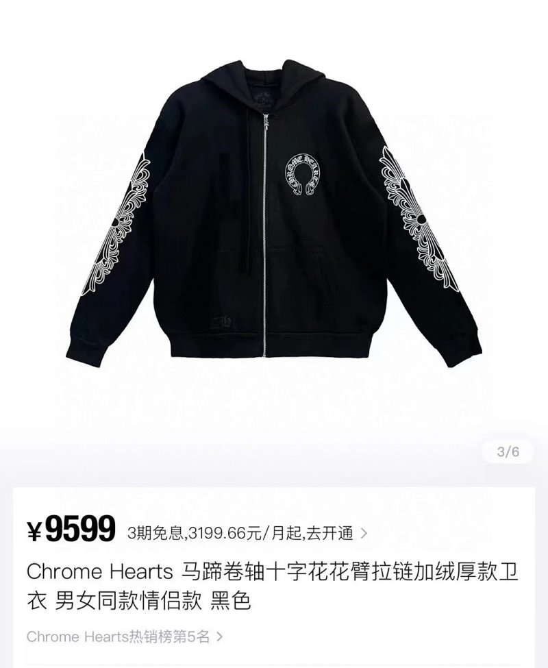 Chrome Hearts hat