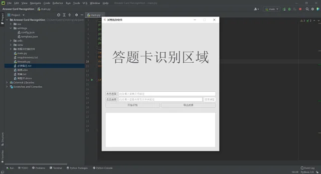 Id Card Program Code In Python 商品详情