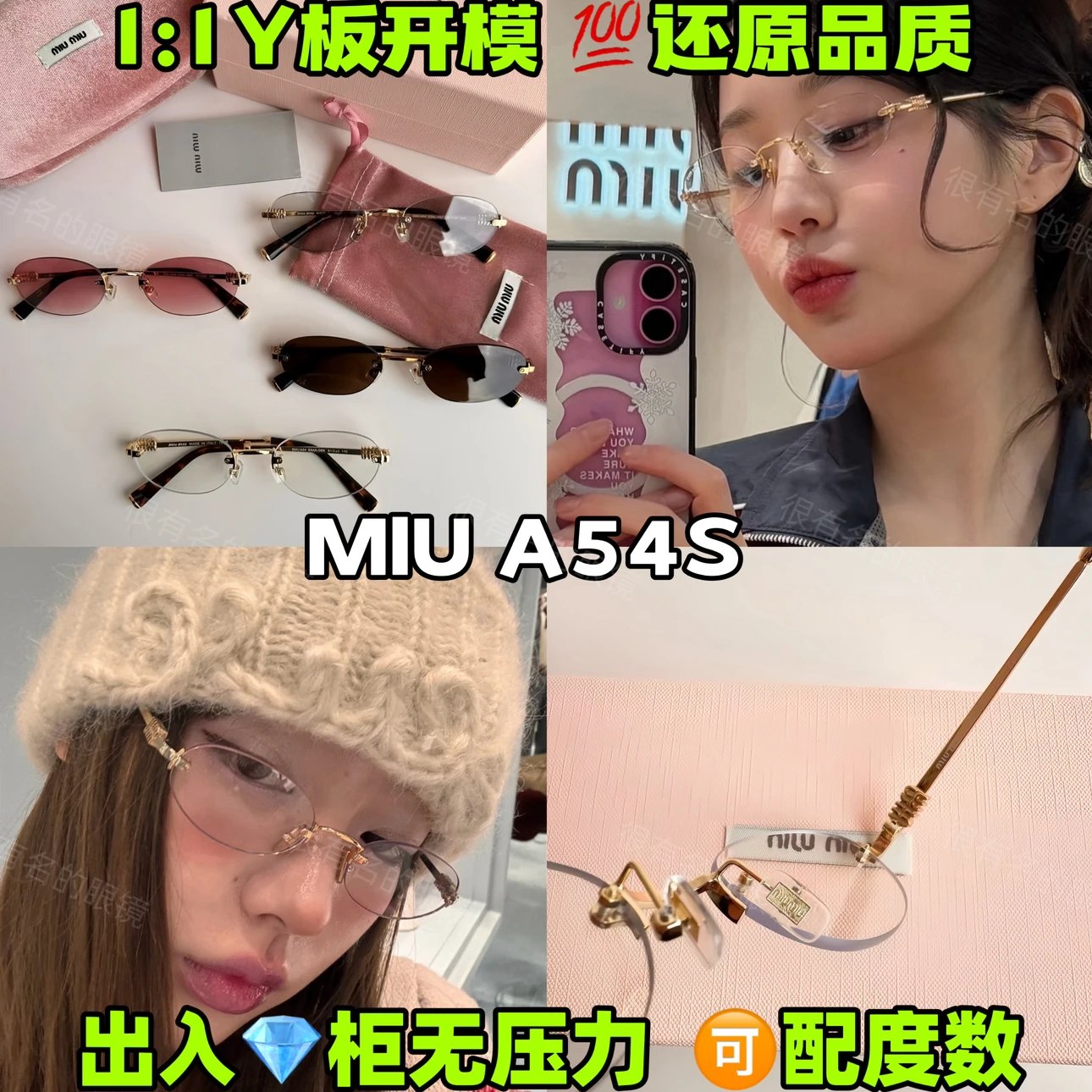 【100%正确✅版本】MiuSMUA54S谬谬太阳镜2024新款爆款墨镜张元英墨镜同款眼镜框 镜架可配度数近视框
