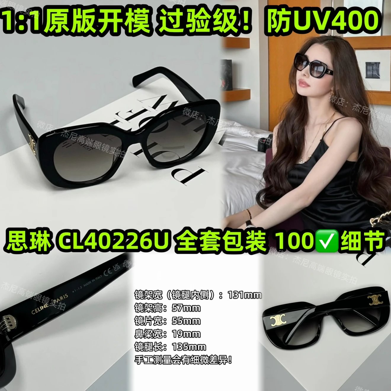 【100%✅细节】思琳新款CE凯旋门时尚太阳镜CL40226U极简方形框男女同款墨镜4S216CPLB时尚高街oversize版型百搭眼镜现货秒发