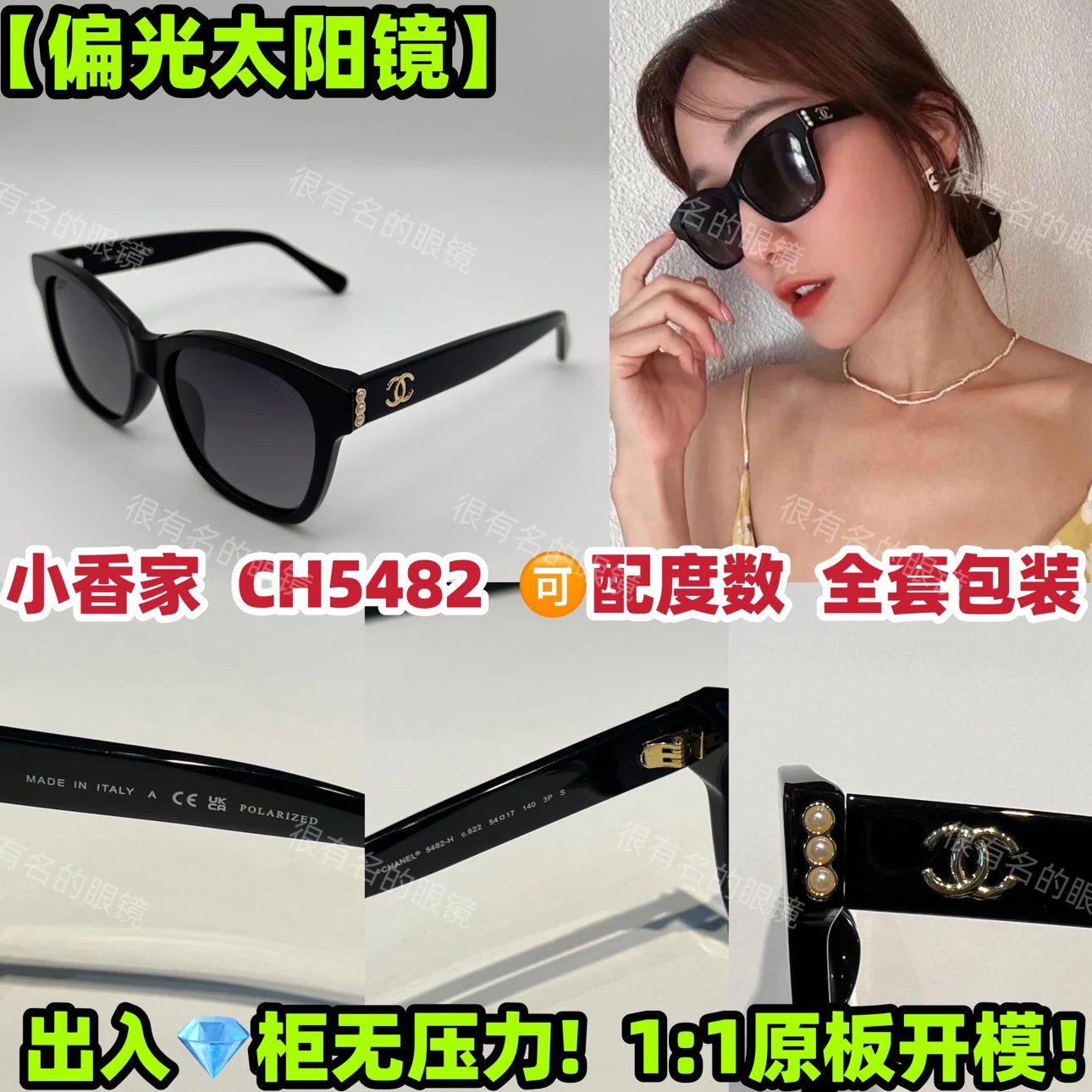 100% ✅ Details: Grandma Xiang Polarized Sunglasses ch5482 Classic Versatile Loop with Small Pearl Imported Board Original Xiaoxiang Sunglasses Retro Cat Eye Fashion Sunglasses Chanel Plain Sunglasses Chanel White Sunglasses Xiangjia Instant Delivery