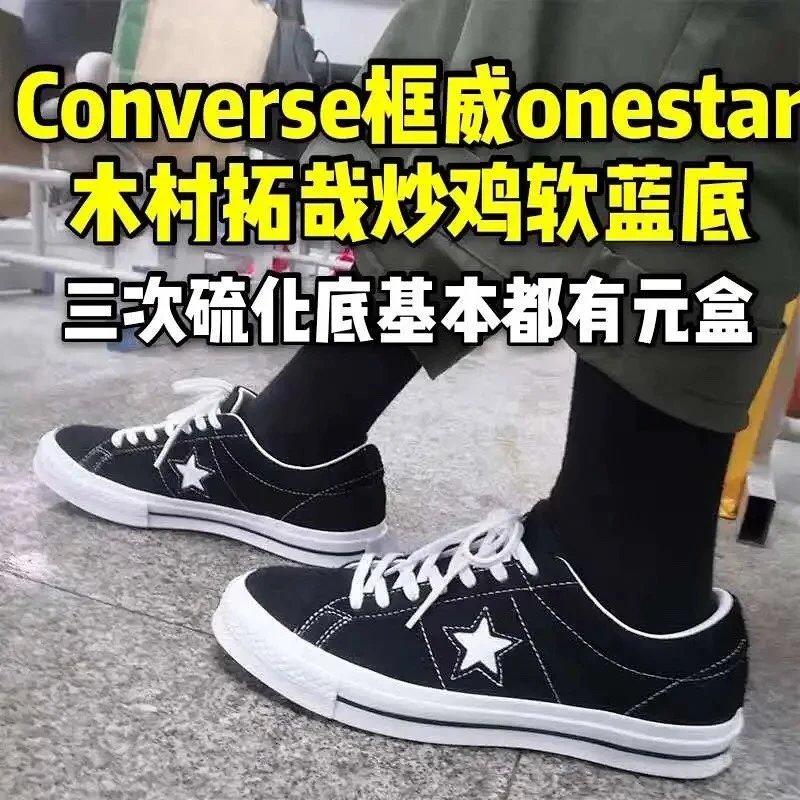 Converse One Star Suede