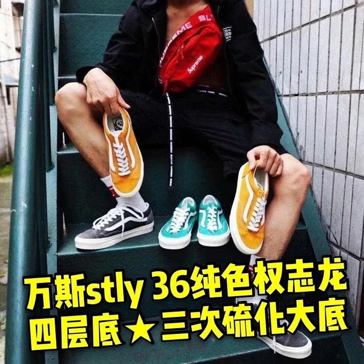 Vans Style 36 G-Dragon Pure Color Canvas Shoe