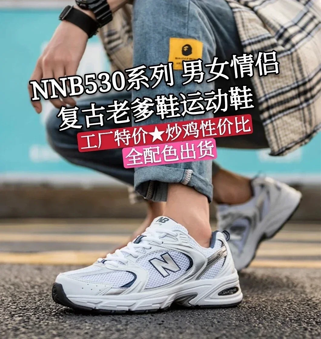 台湾発NEW BALANCE U530HFZ New Balance U530HFZ - Raincloud / Silver Metallic - U530HFZ