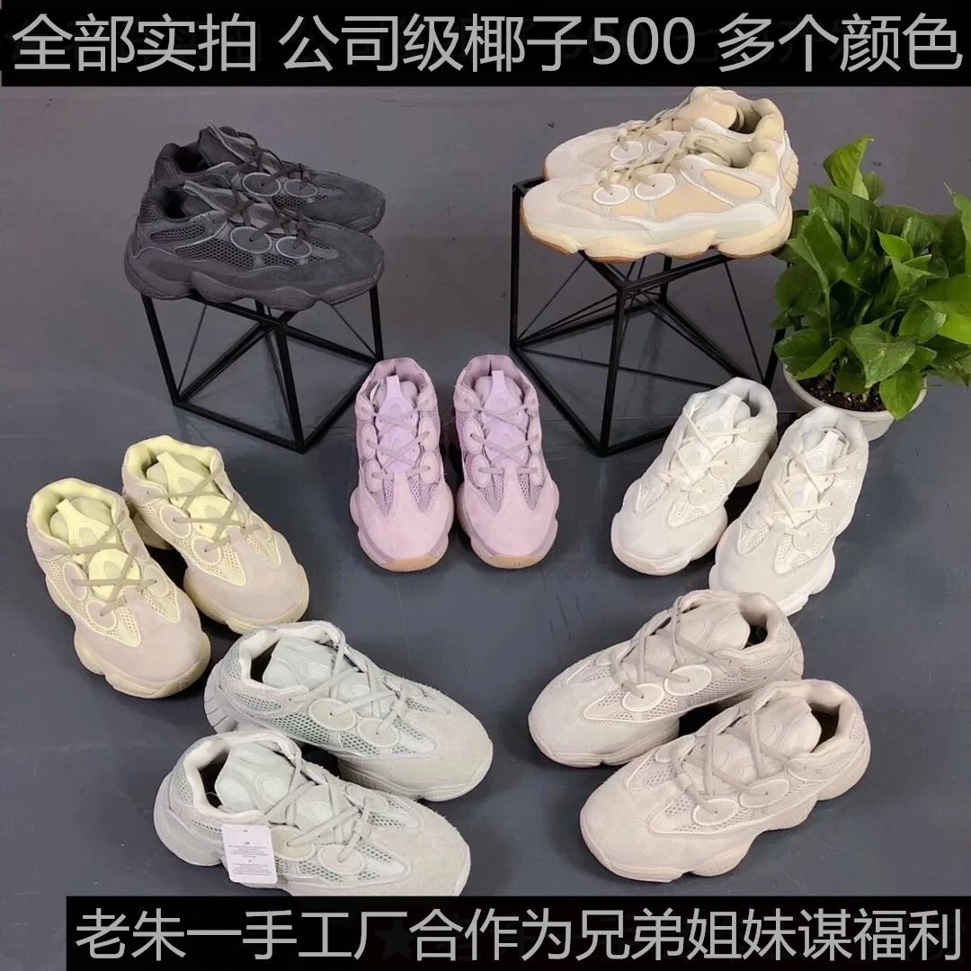 [Lao Zhu Shoes] True to Size! Premium Grade Yeezy 500 Top Suede Nubuck | Factory Direct, Lowest Price in Anfu for Same Version | Exclusive Benefits from Lao Zhu