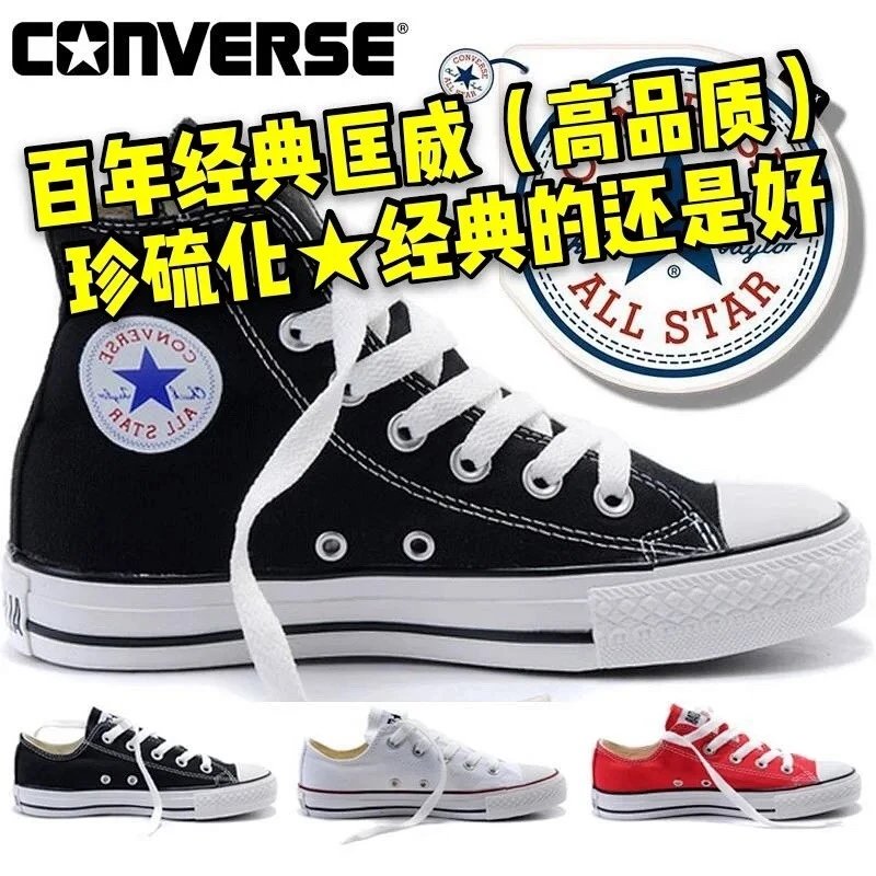 Converse Classic Canvas