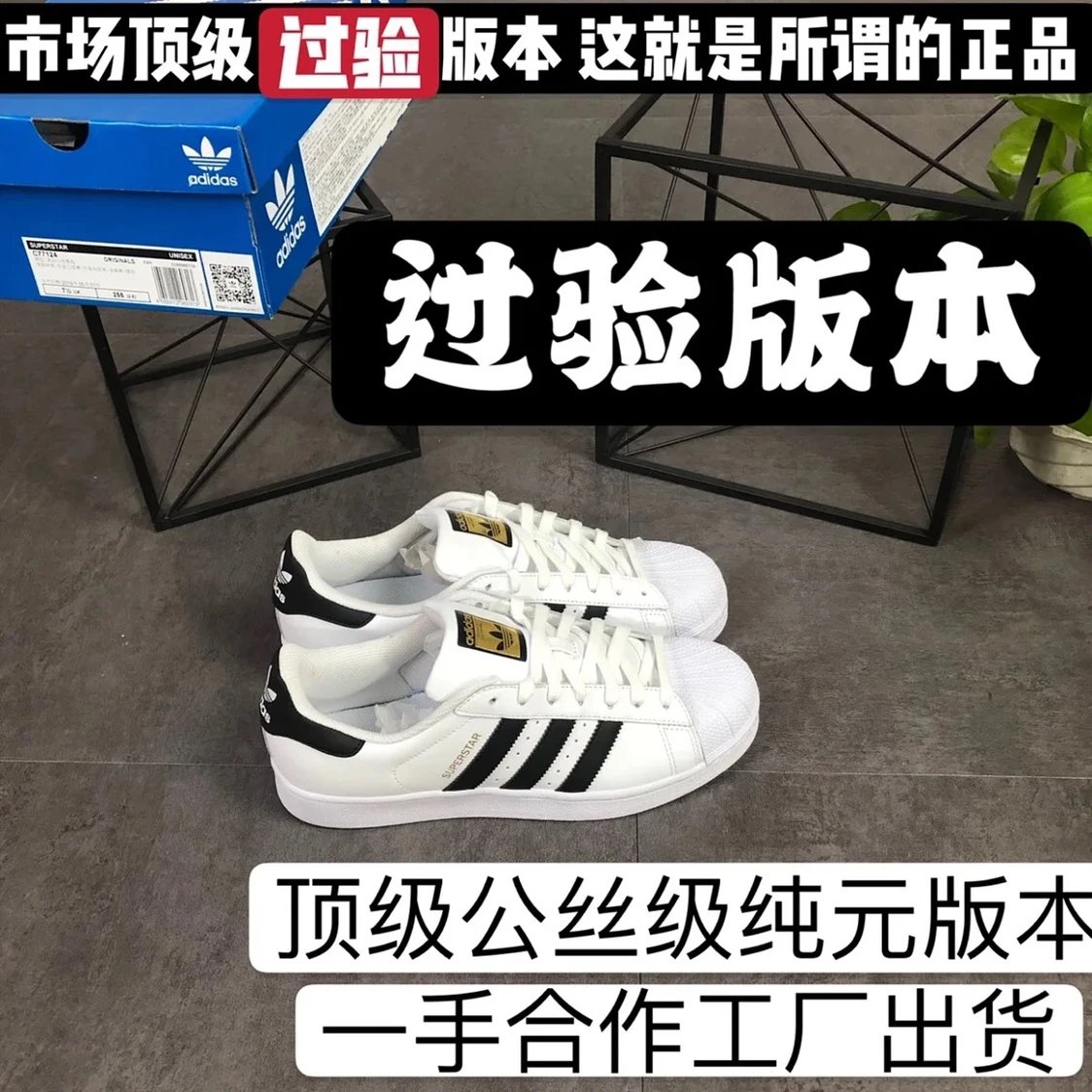 Adidas Shell Toe Gold Label