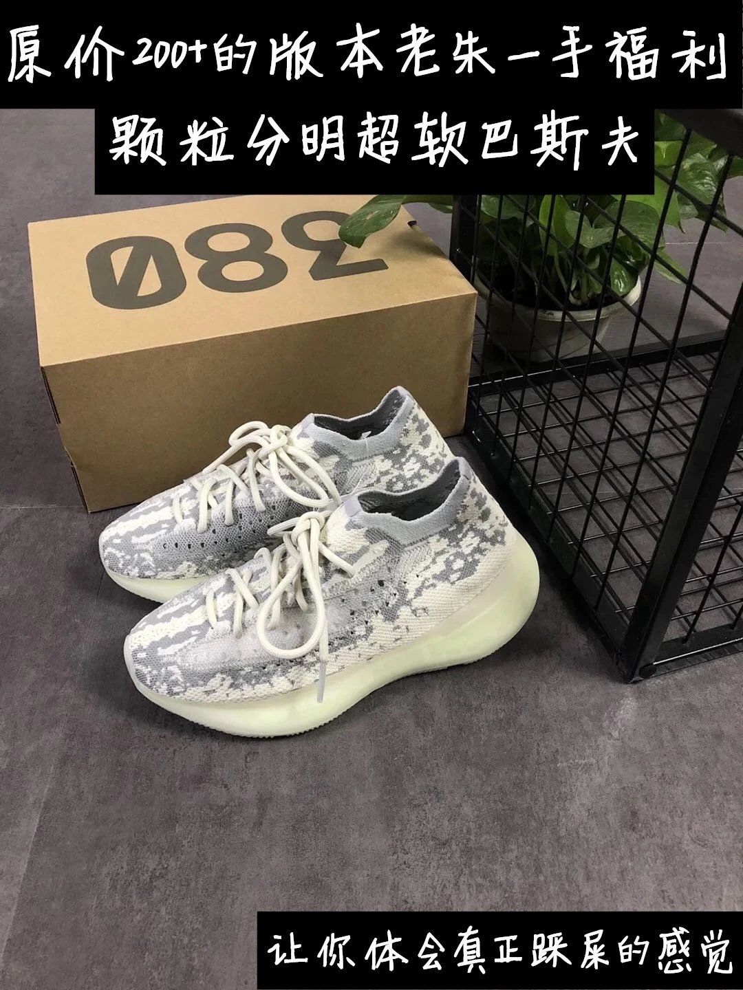 Yeezy 380