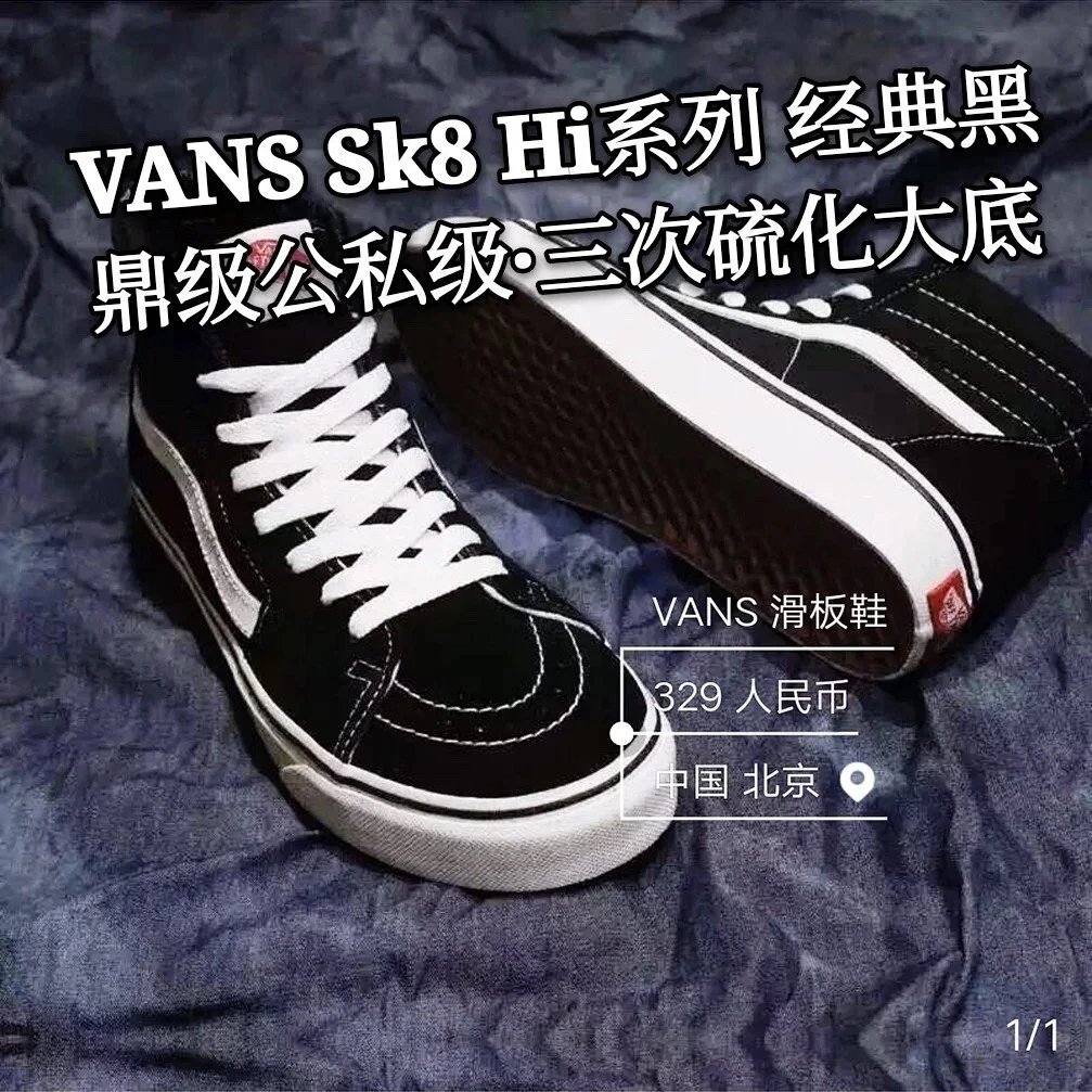Vans SK8 Hi Classic Black High-Top Canvas Shoe