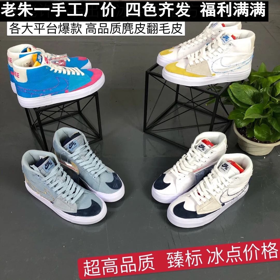Nike Blazer Mid