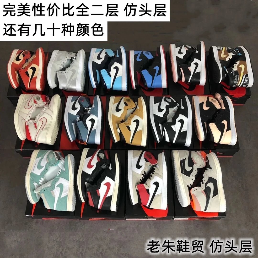 Old Zhu Shoe Trade: Regular size! High quality with half size super cost-effective two-layer imitation head layer version AJ1 Qiao Yi Gao Bang