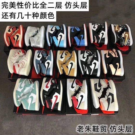 Old Zhu Shoe Trade: Regular size! High quality with half size super cost-effective two-layer imitation head layer version AJ1 Qiao Yi Gao Bang