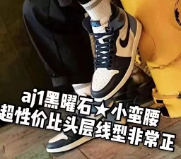 thumbnail for [Old Zhu Shoes Trade] aj1 Qiao 1 obsidian copy cost-effective first layer + second layer splicing casual shoes cultural shoes basketball shoes