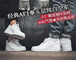 thumbnail for [Lao Zhu Shoes Trade] AF1 classic hard top leather pure white air force sneakers casual shoes sports shoes! Factory order, quality and price are better and lower than before