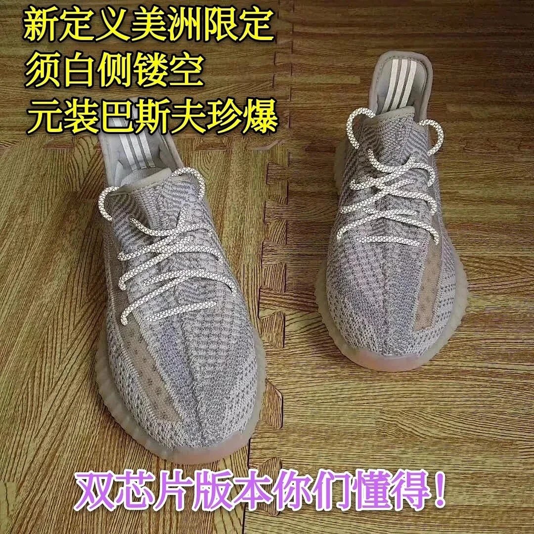 Yeezy 380