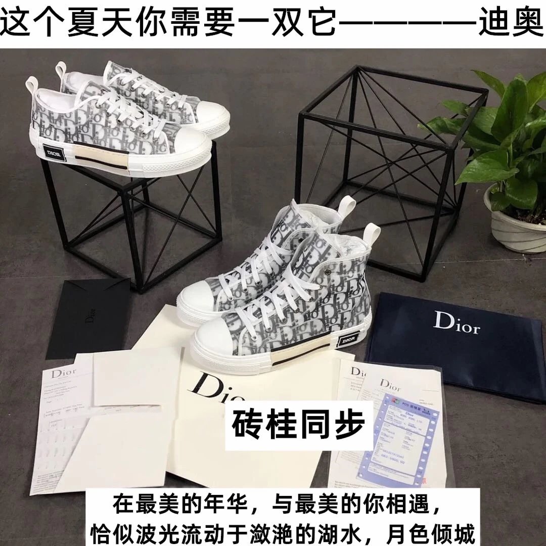 Dior CD Retro Sneaker