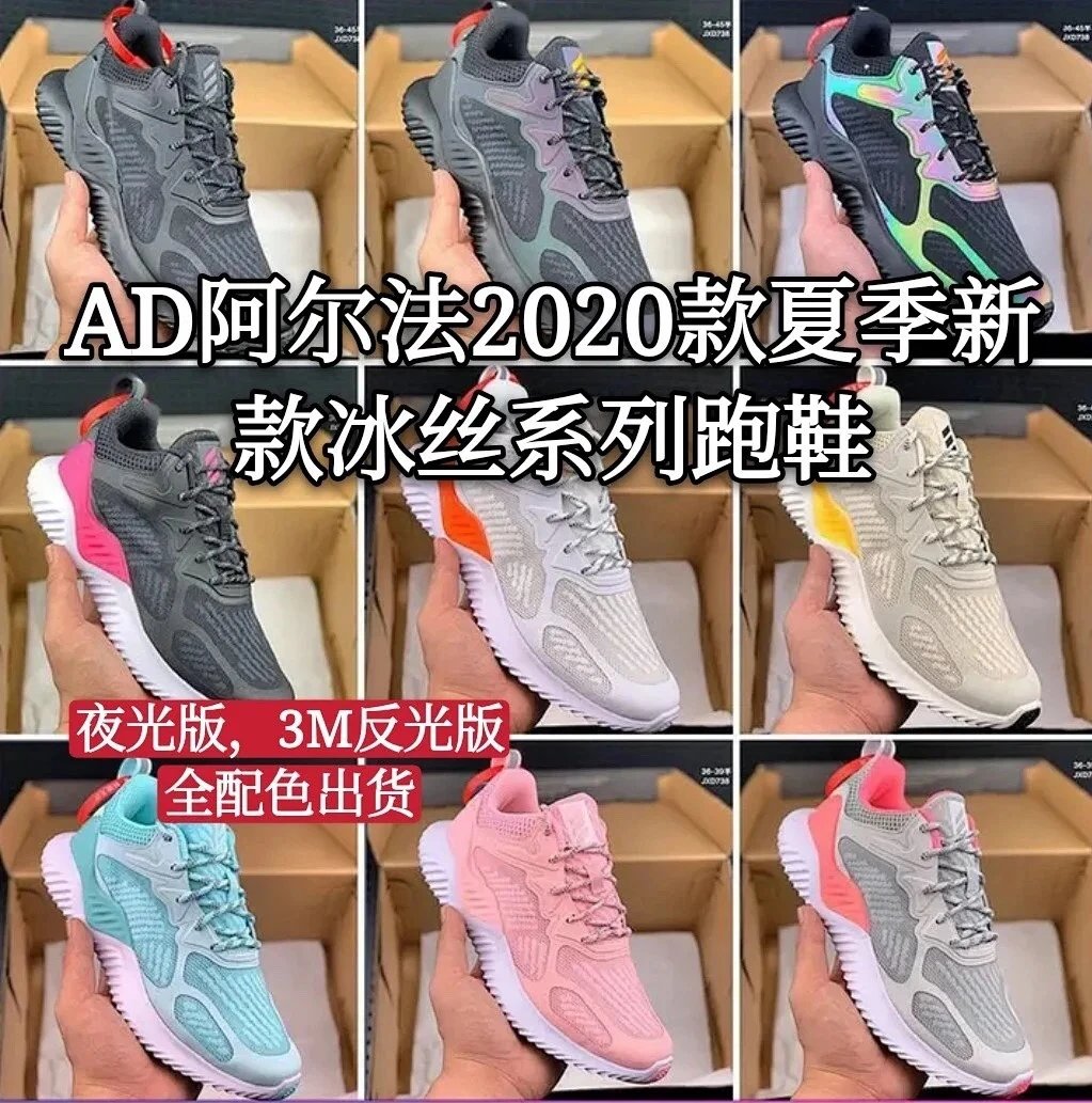 Adidas Alpha 2020