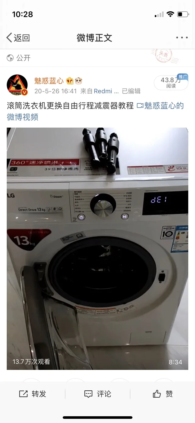 到货自由行程减震器suspa德国进口高速脱水对底板和地面冲击问题进行缓解 不解决脱水启动时的晃动 代拍代购不支持无理由退货可变阻力