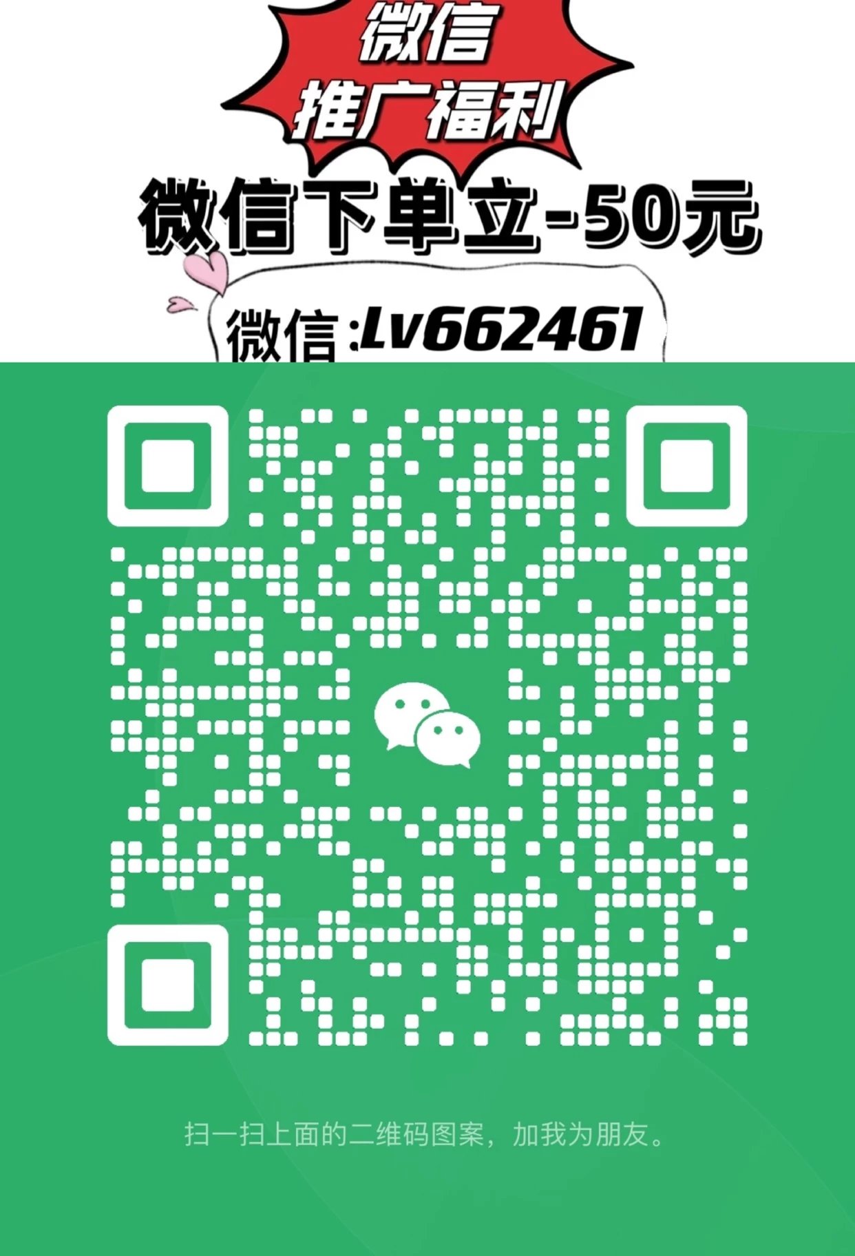 【万能链接】所有款式都有做！添加微信可快速找款看细节+视频哦@请加微信:662461