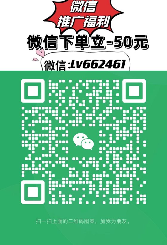 【万能链接】所有款式都有做!添加微信可快速找款看细节+视频哦@请加微信:662461