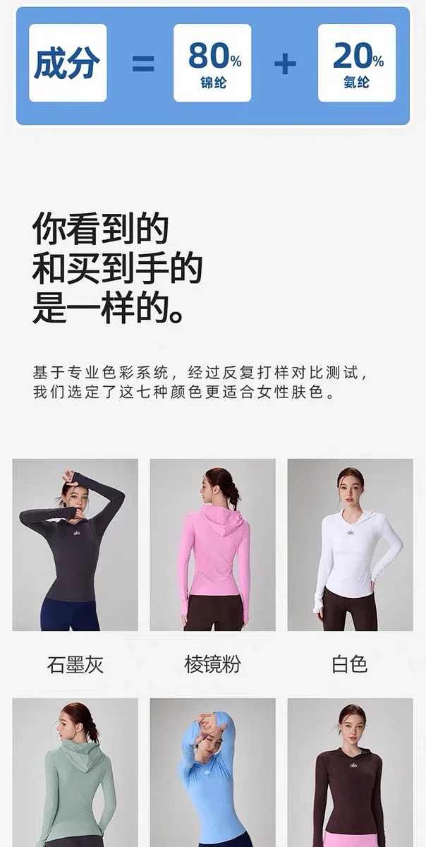 Alo Hoodies & Sweatshirts Fitted Long-Sleeve Hooded Athletic Top with Thumbholes product detail image 15