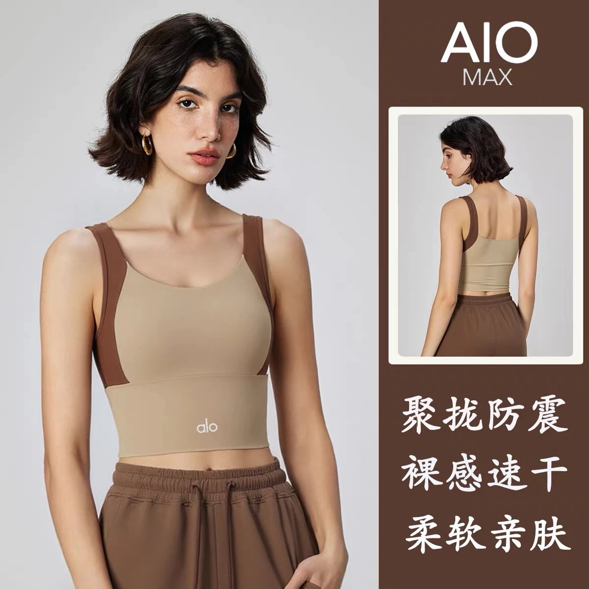 Alo AIO MAX Sports Bra [4 styl
