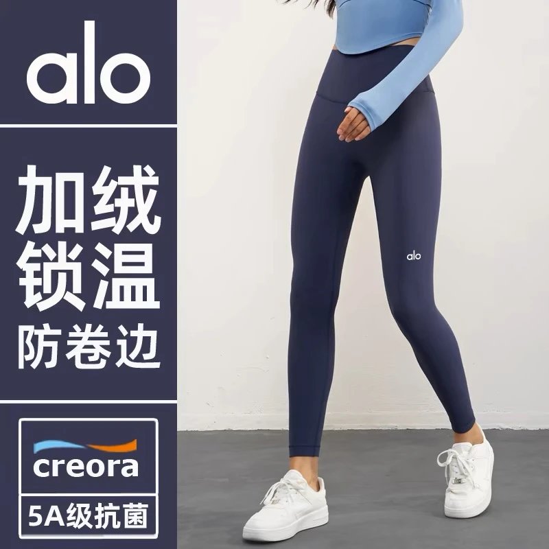 alo Yoga Leggings [6 styles]