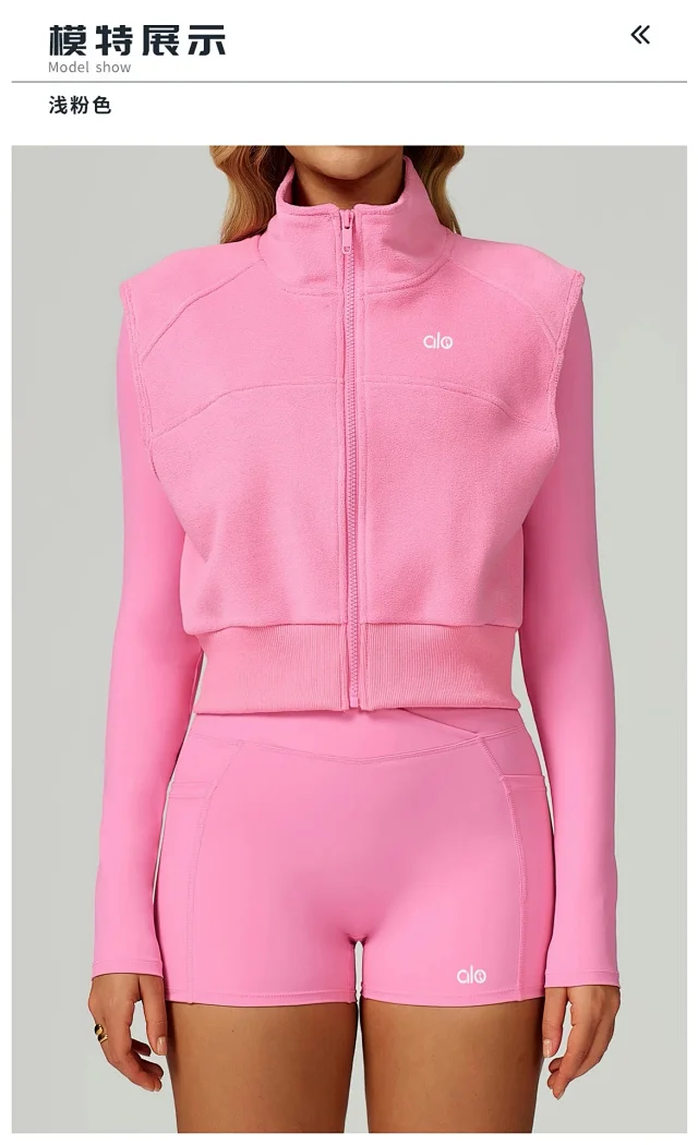 Alo Yoga Vests Fleece Zip-Up Vest product detail image 20