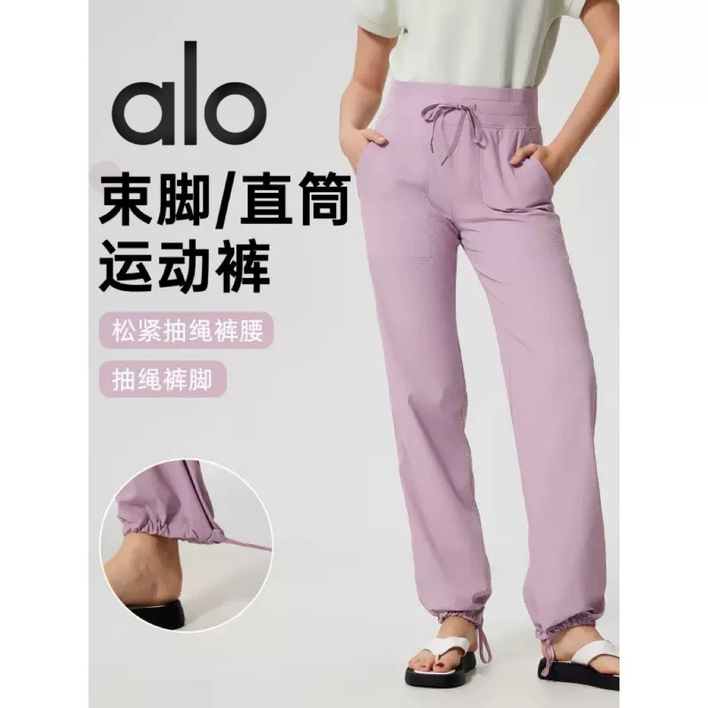 alo束脚/直筒运动裤 [7 styles]