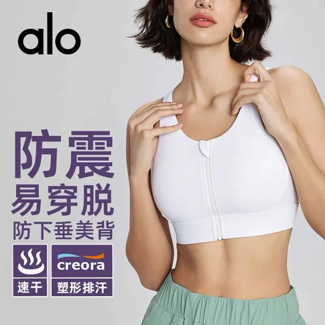 Alo Underwear Front-Zip Crisscross-Back Sports Bra product detail image 1