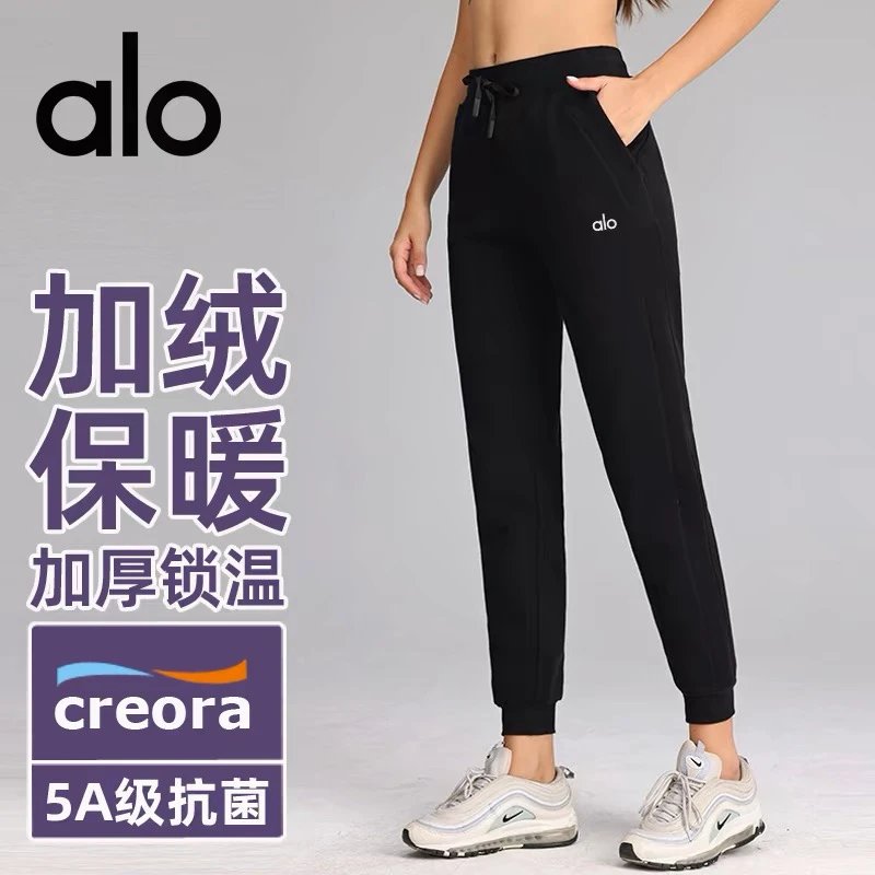 alo Creora Fleece Lined Jogger