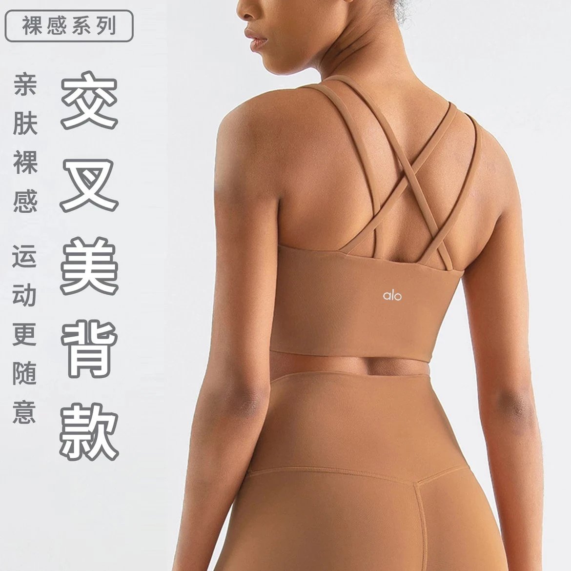 alo Cross-Back Sports Bra [7 s