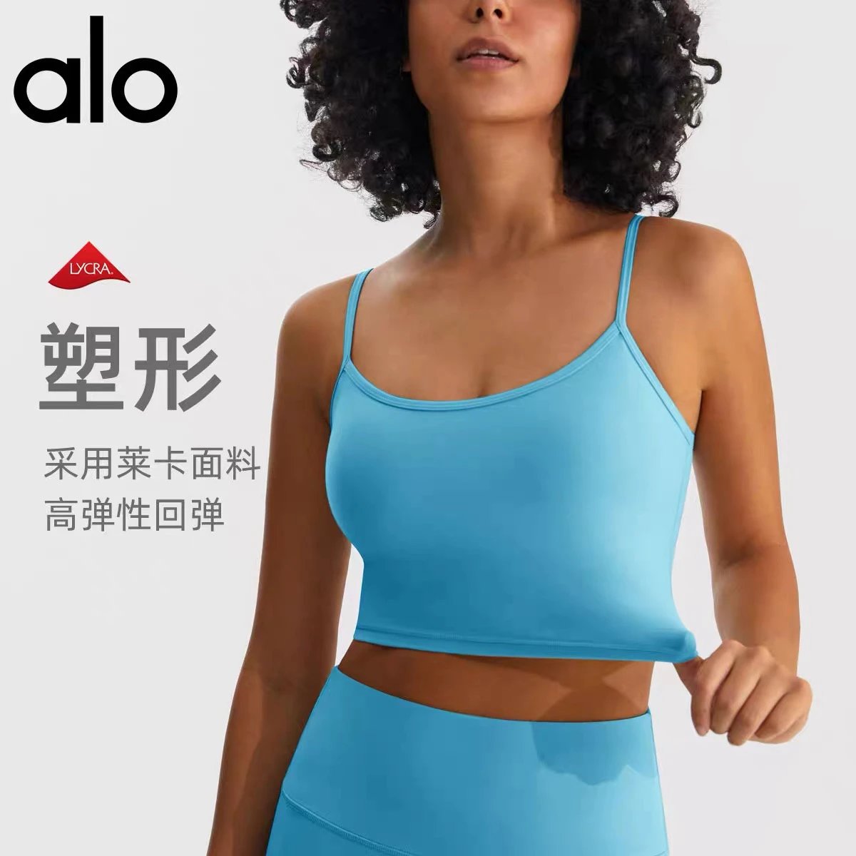 Alo塑形莱卡面料高弹性回弹运动背心 [7 styles]