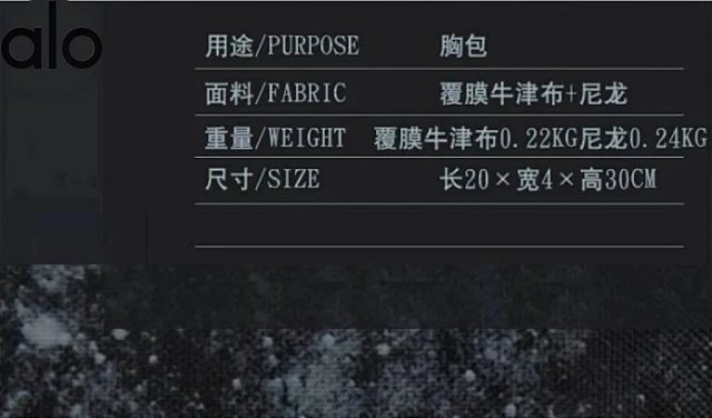 Alo Bag: seller detail photo 13