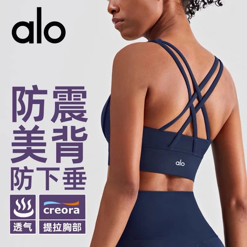 Alo Navy Crossback Sports Bra