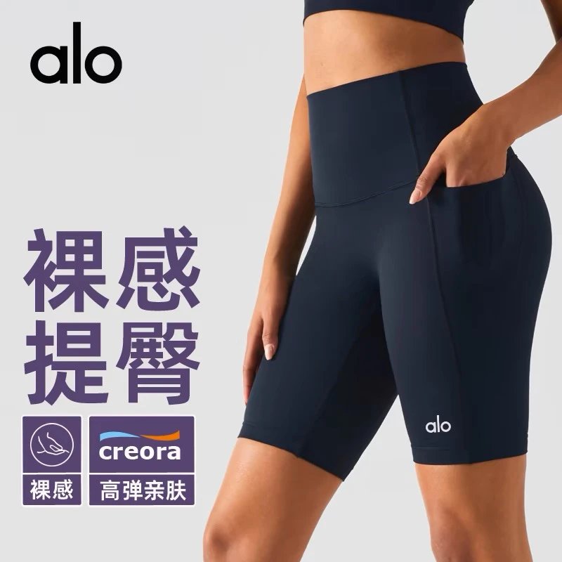 alo裸感提臀 High-Waist Biker Short